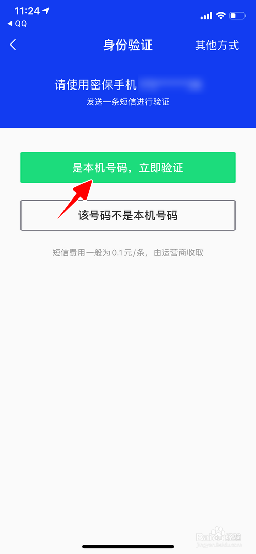 qq手机管家如何管理多个qq号码?