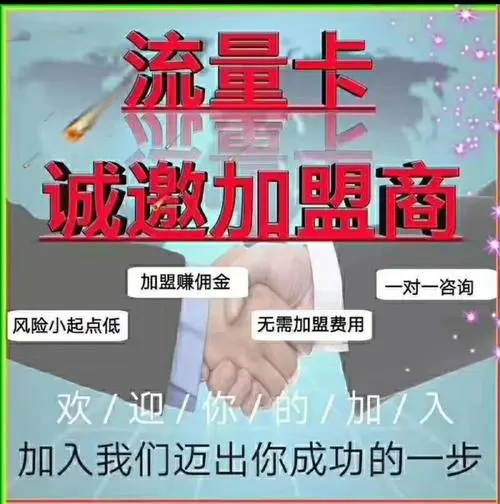 昌吉流量卡代理