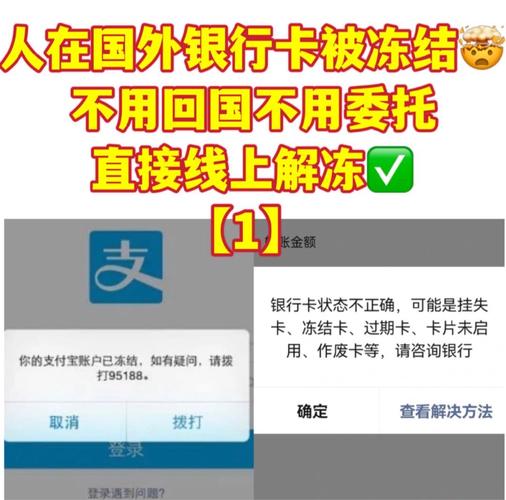 流量卡自助解冻