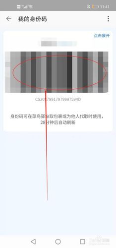 手机淘宝实名认证在哪查询