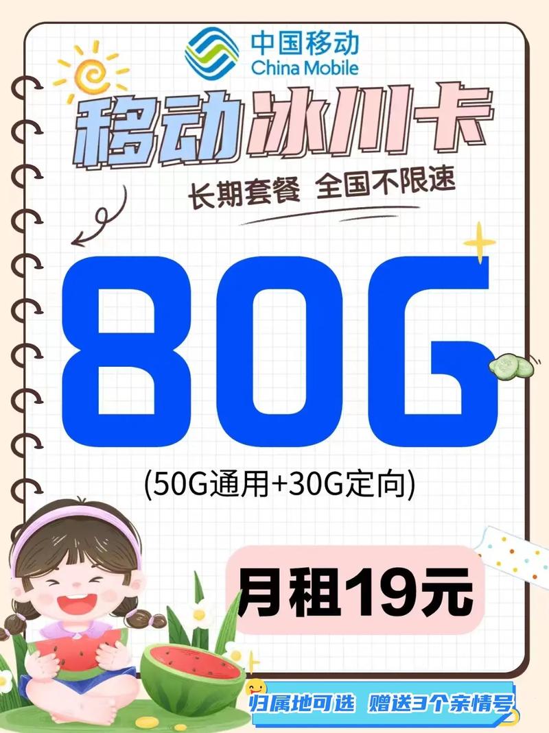流量王冬梦卡怎么买