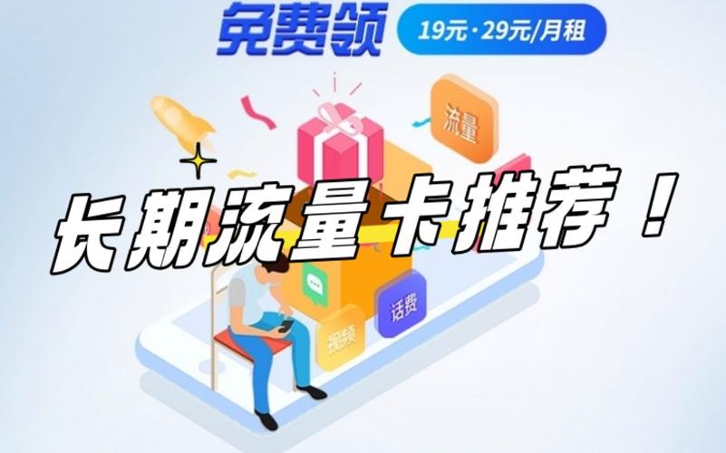 流量卡营运方式