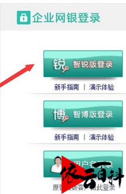 农行如何开通手机银行?