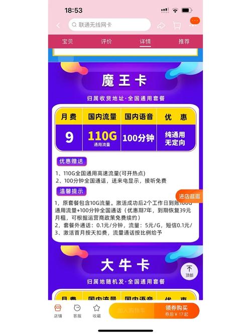 淘宝pdd流量卡靠谱吗