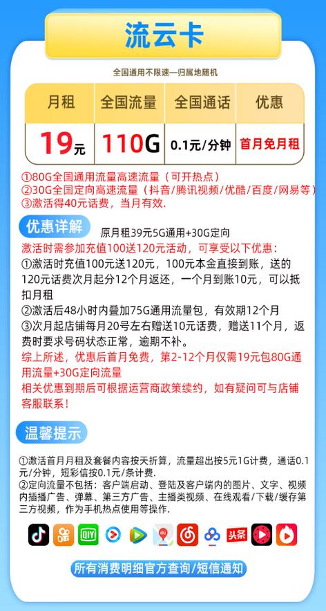 话费充值能买流量卡吗