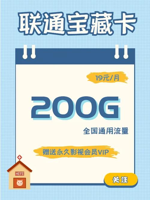 宝藏卡流量可以在哪里用