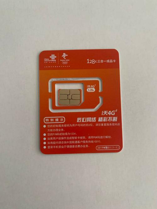 永善流量卡电话