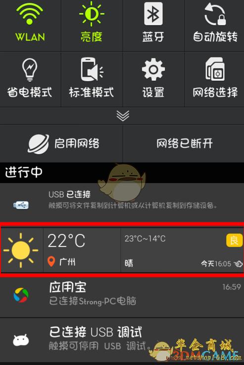 三星手机为什么安装墨迹天气显示未安装程序