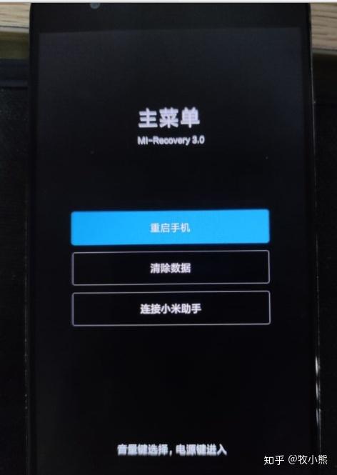 小米手机助手刷机出现问题怎么办?