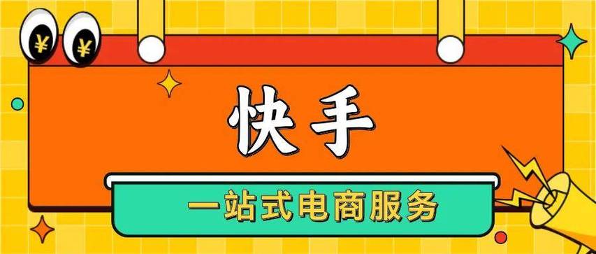 快手24小时在线下单平台免费快手自助平台业务下单真人