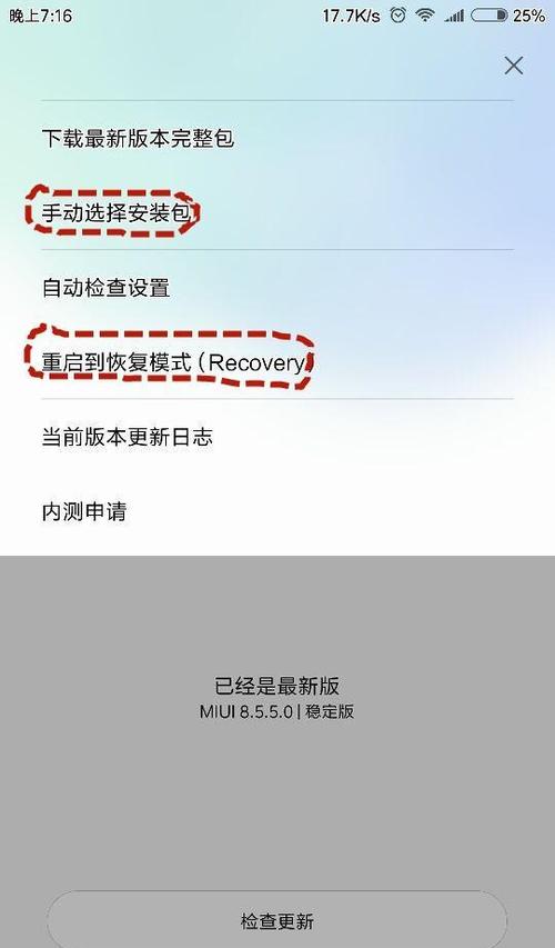 小米手机助手刷机出现问题怎么办?