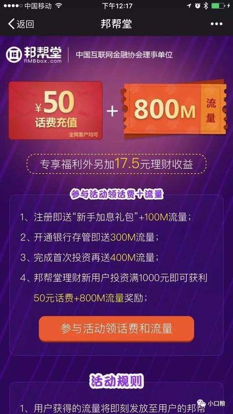 1元800兆流量卡激活
