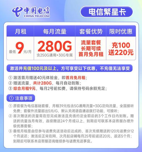 半年免费流量卡