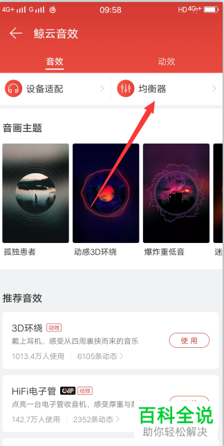 手机网易云音乐修改下载目录失败怎么办?