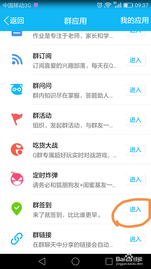 手机qq怎么下载群共享吗
