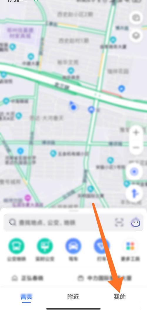 高德地图怎么设置流量卡