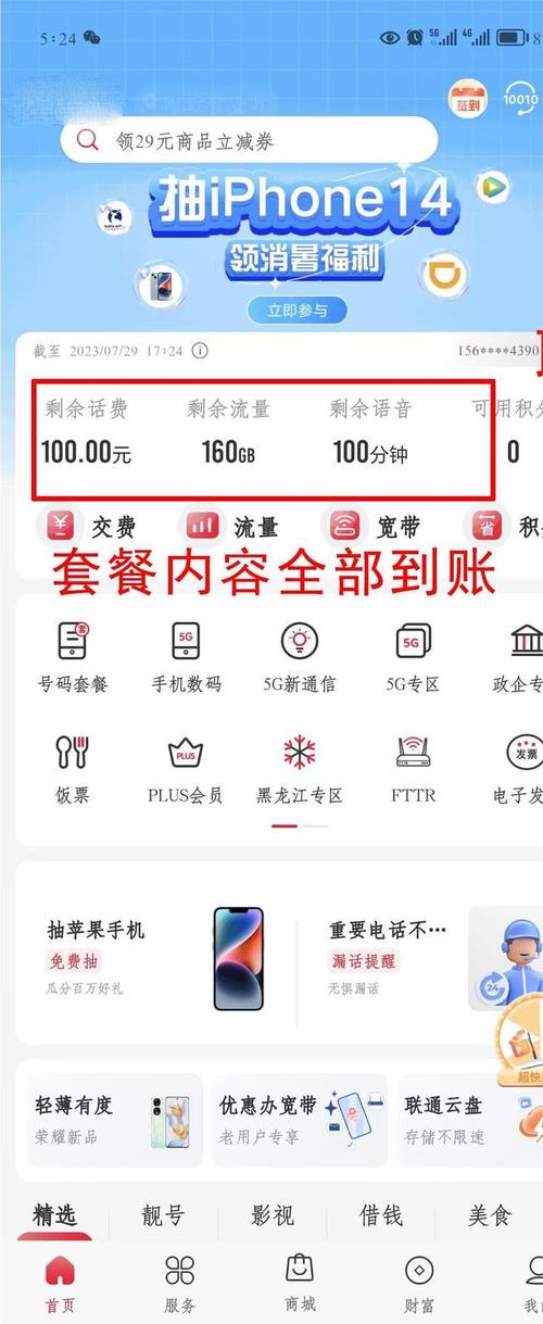 手机卡取出还有流量吗