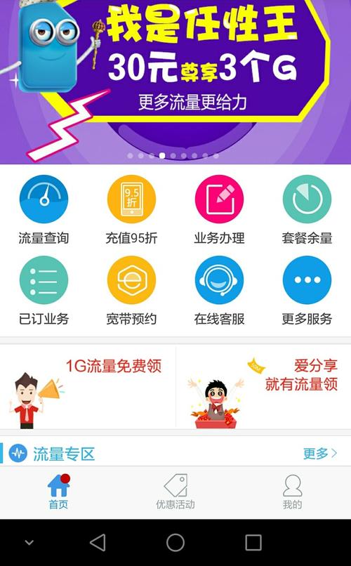 哪里能得到免费的流量卡