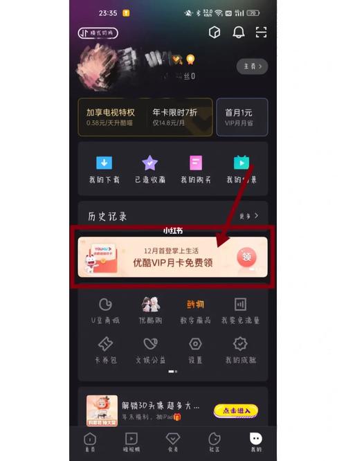 手机优酷怎么白屏了