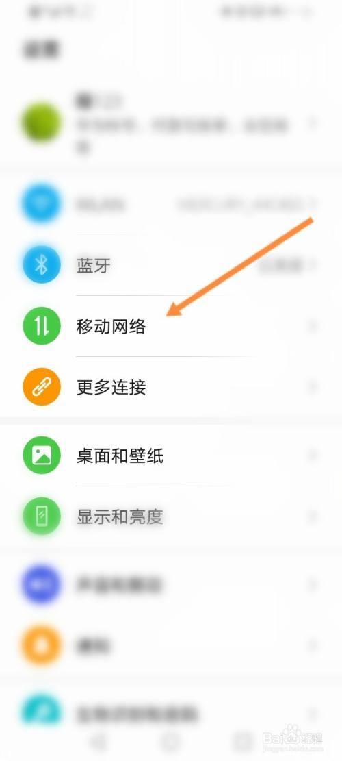 华为手机改手机卡流量