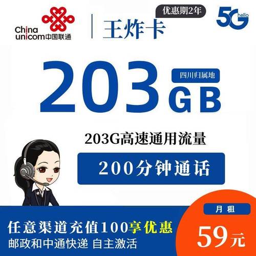 语音控制流量卡