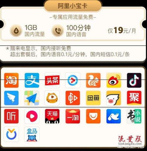 小宝卡头条流量