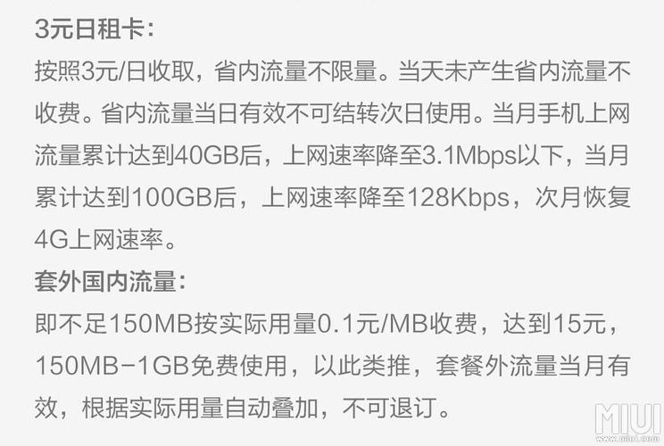 流量卡20元150mb