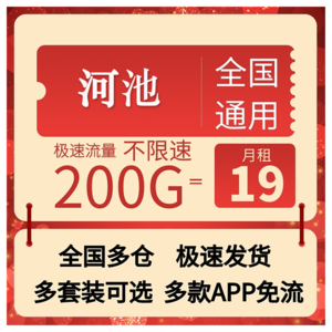 广西流量卡哪里有卖