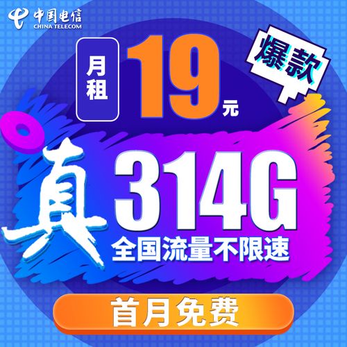 神秘的流量卡