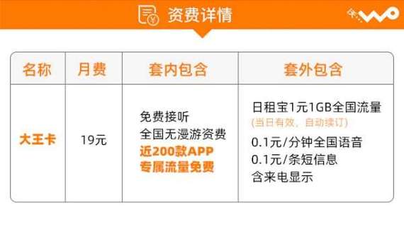 移动流量卡怎么开通免流