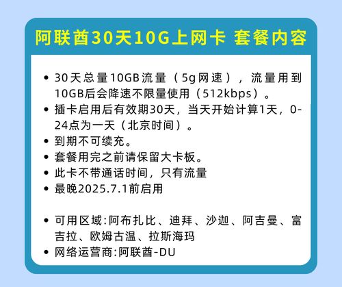 哪里可以卖不限时流量卡