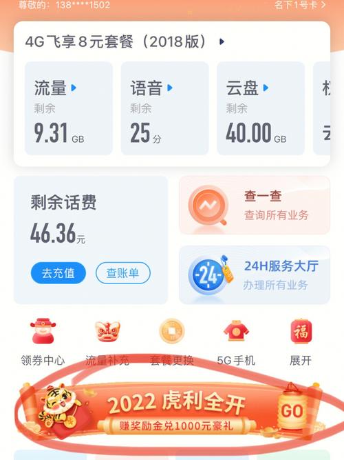 移动有什么卡可以查流量