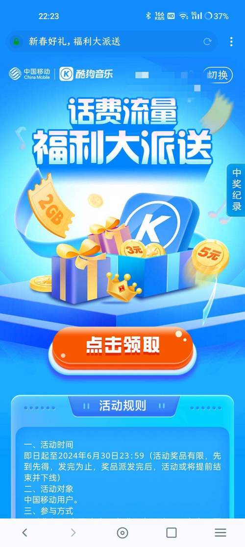 中国移动天神卡流量