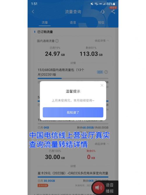 深圳电信流量卡使用说明
