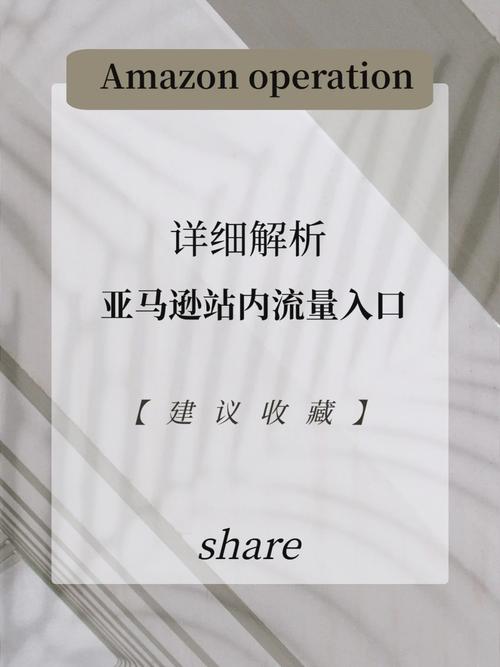 亚马逊海外站有流量卡吗