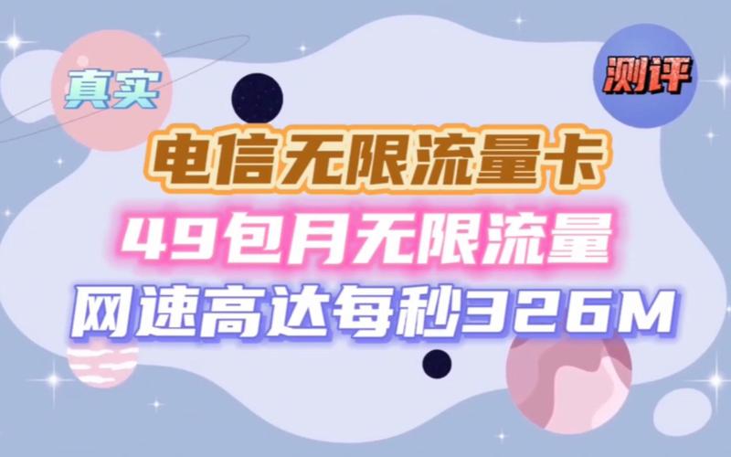 流量卡禁区2021