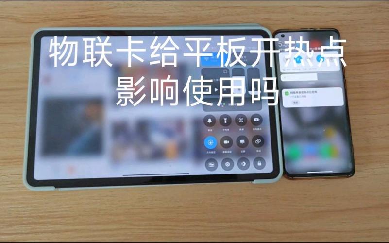 平板自带的流量卡怎么用