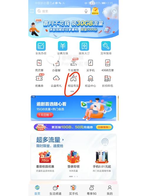 22卡免流量40g