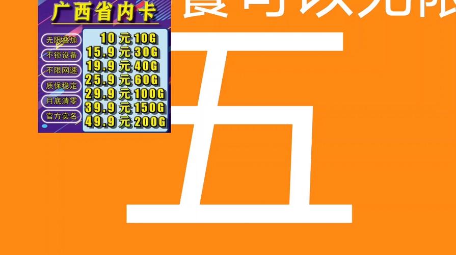 广西流量卡哪里有卖