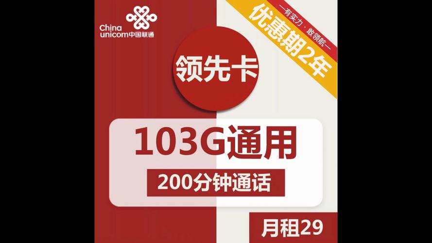 联通卡什么是通用流量卡