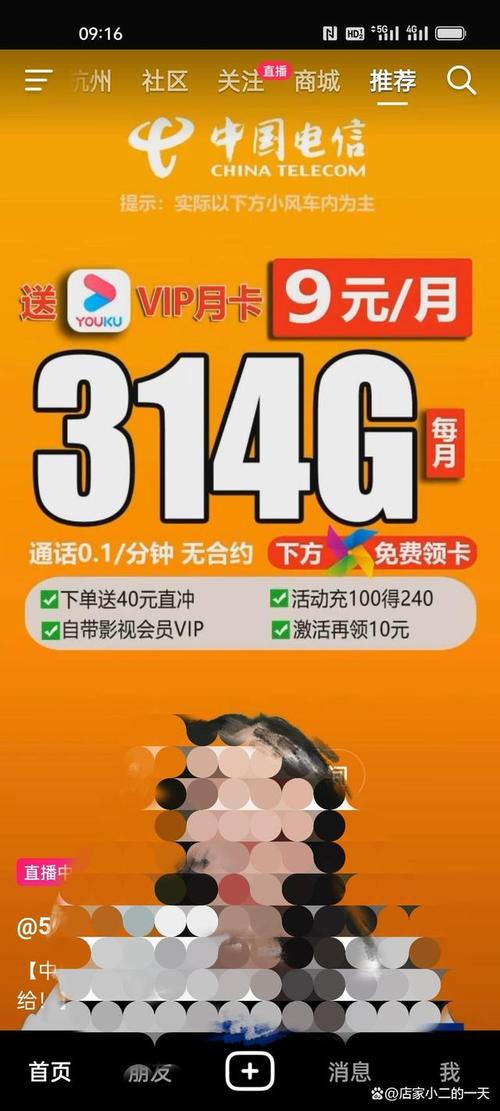北漂夫妻兼职流量卡套路