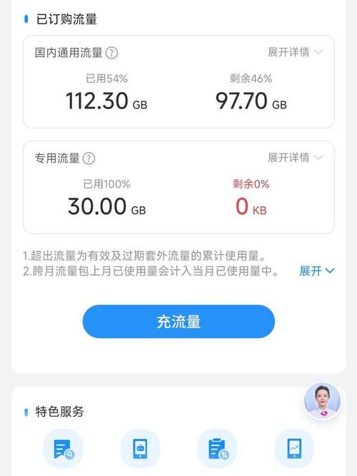 湖南电信卡怎么设置流量