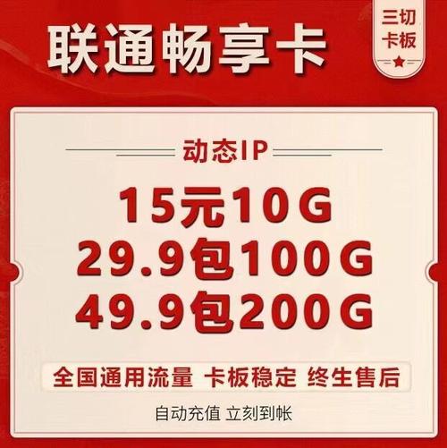 广西流量卡哪里有卖