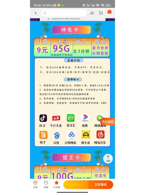 湖南电信卡怎么设置流量