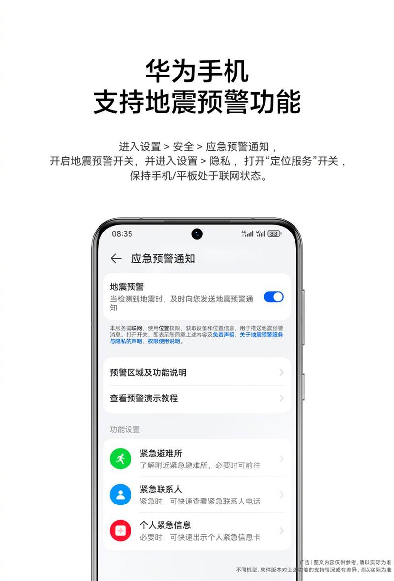 如何通过应急手机更换密保手机?