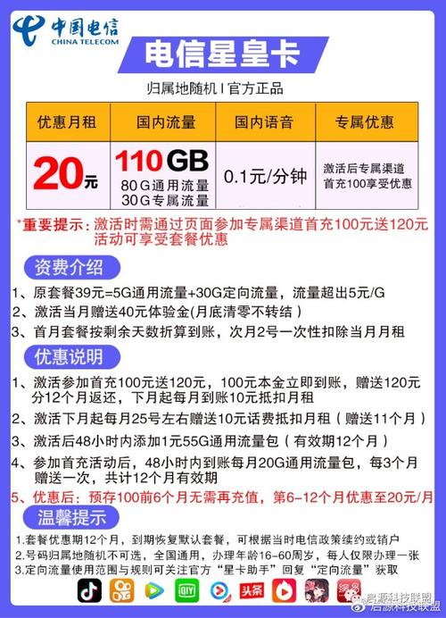 开通流量卡需要几岁以下