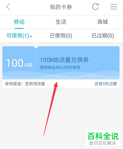 如何免费获得微信流量卡
