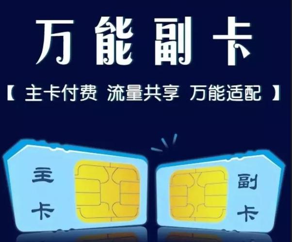 敦化贴片流量卡