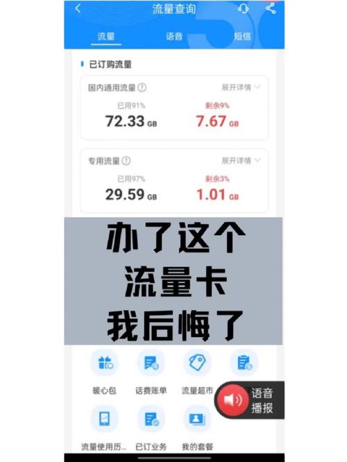 电话卡流量怎么处理好