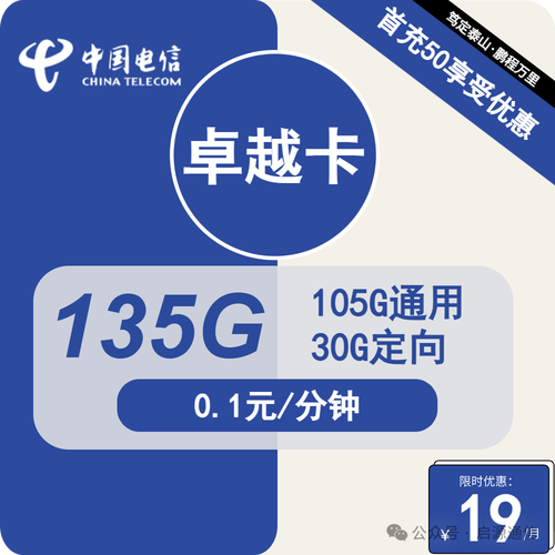 六g流量卡